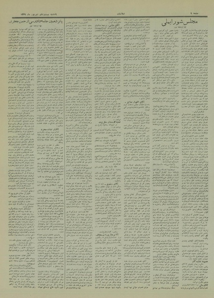 پرونده:Ettelaat13290626.pdf