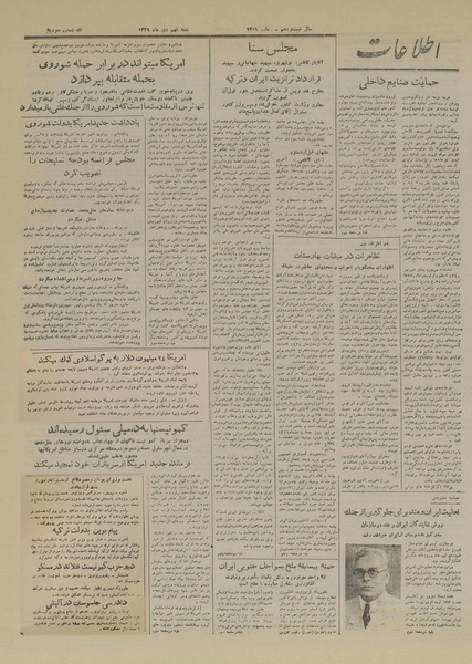 پرونده:Ettelaat13291009.pdf