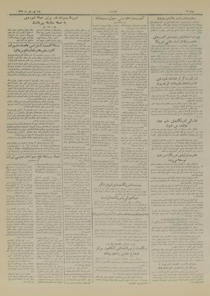 پرونده:Ettelaat13291009.pdf