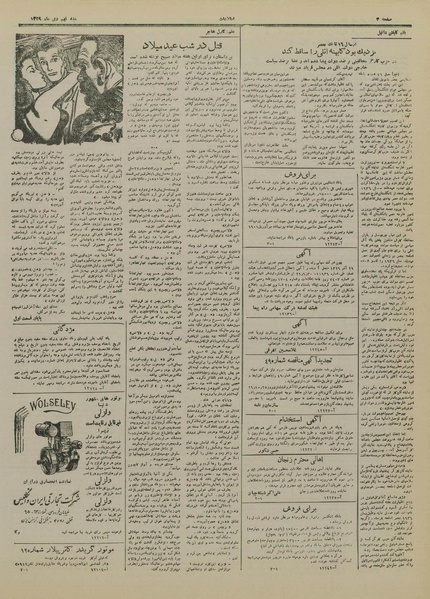 پرونده:Ettelaat13291009.pdf