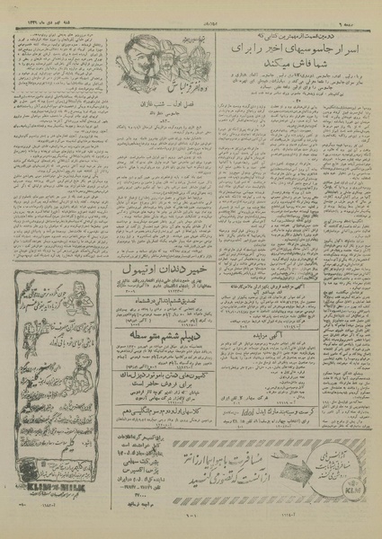 پرونده:Ettelaat13291009.pdf