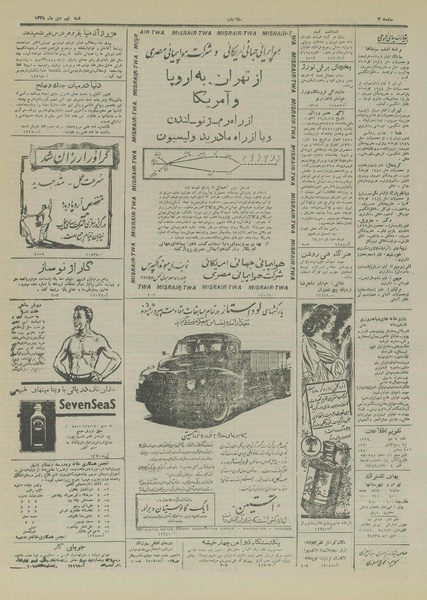 پرونده:Ettelaat13291009.pdf