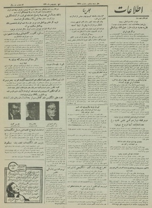 Ettelaat13301105.pdf