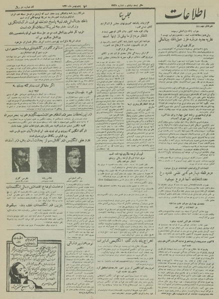 پرونده:Ettelaat13301105.pdf