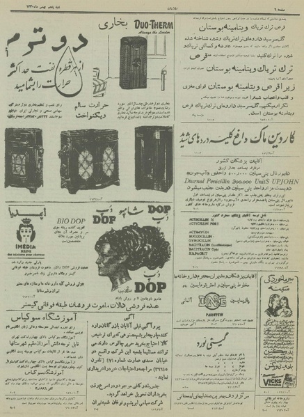 پرونده:Ettelaat13301105.pdf