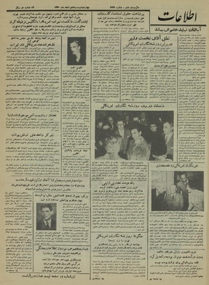 Ettelaat13301228.pdf