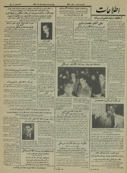 پرونده:Ettelaat13301228.pdf