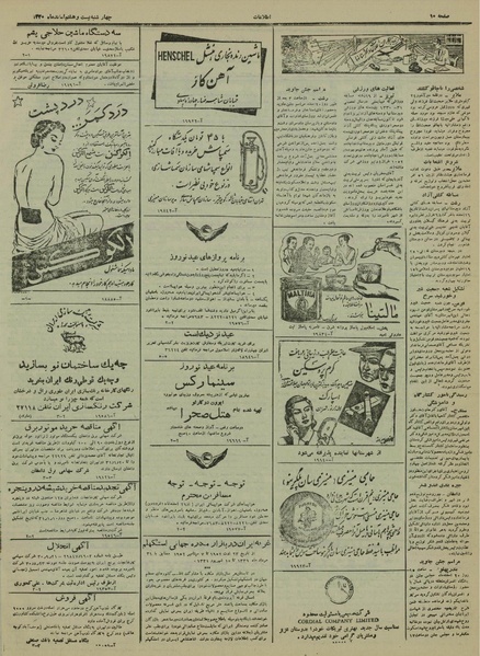 پرونده:Ettelaat13301228.pdf