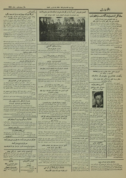 پرونده:Ettelaat13301228.pdf