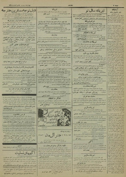 پرونده:Ettelaat13301228.pdf