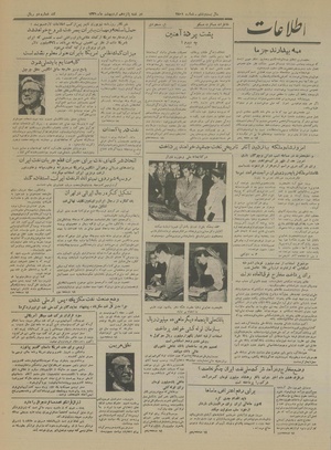 Ettelaat13310215.pdf