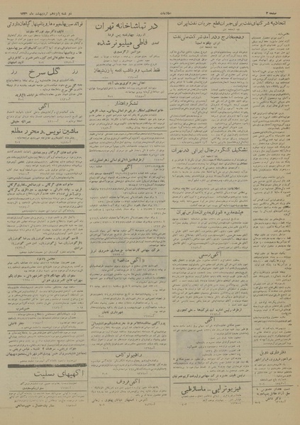 پرونده:Ettelaat13310215.pdf