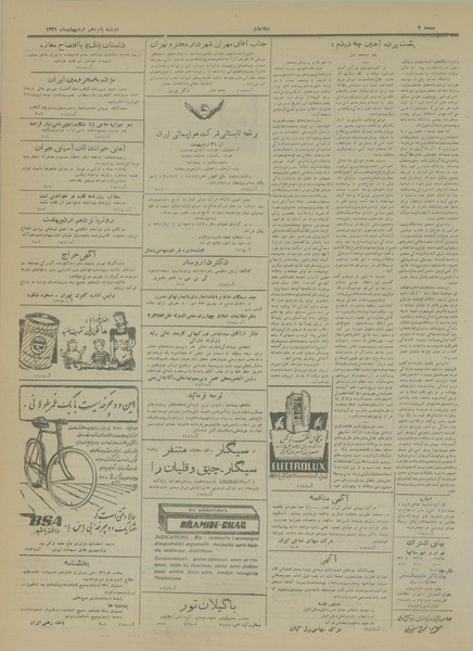 پرونده:Ettelaat13310215.pdf