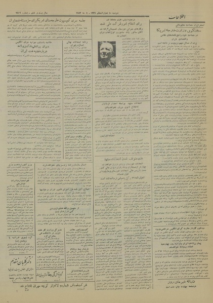 پرونده:Ettelaat13310215.pdf