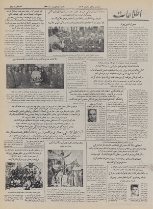 Ettelaat13320603.pdf