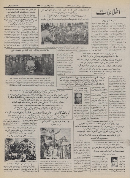 پرونده:Ettelaat13320603.pdf