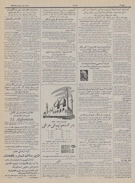 پرونده:Ettelaat13320603.pdf