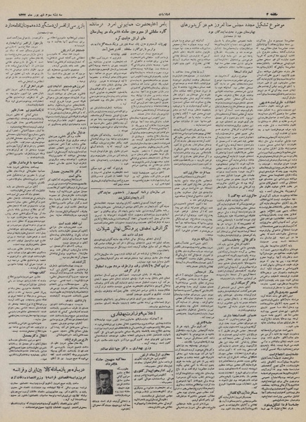 پرونده:Ettelaat13320603.pdf