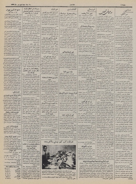 پرونده:Ettelaat13320603.pdf