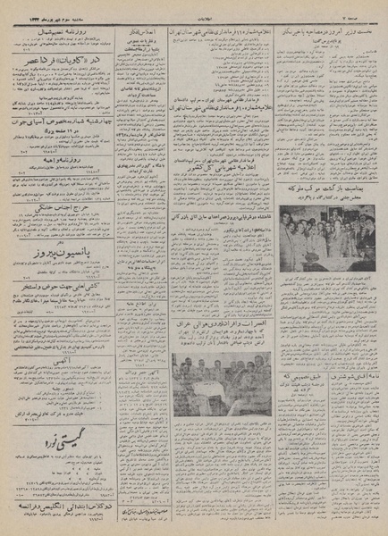 پرونده:Ettelaat13320603.pdf