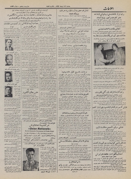 پرونده:Ettelaat13320603.pdf