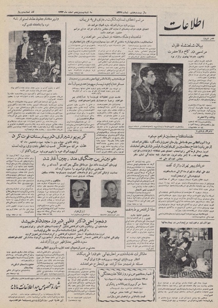 پرونده:Ettelaat13321225.pdf