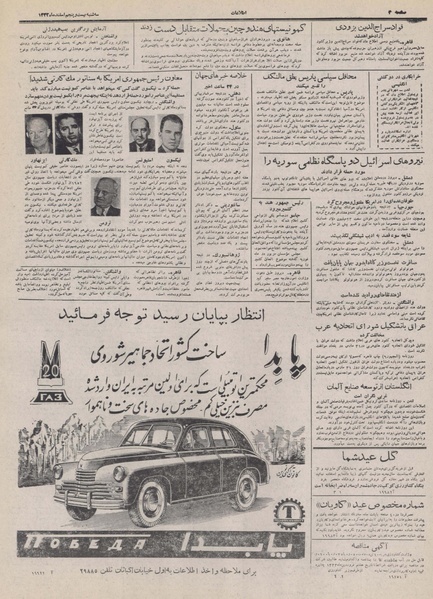 پرونده:Ettelaat13321225.pdf