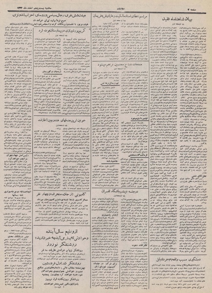 پرونده:Ettelaat13321225.pdf