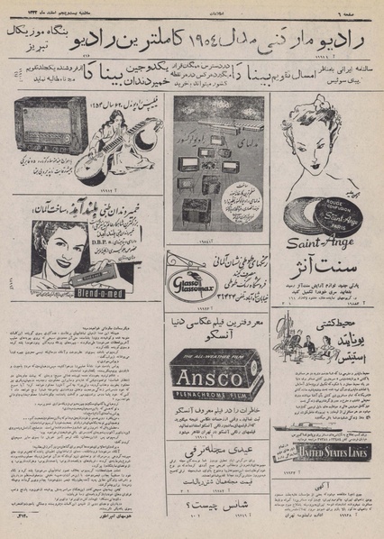 پرونده:Ettelaat13321225.pdf