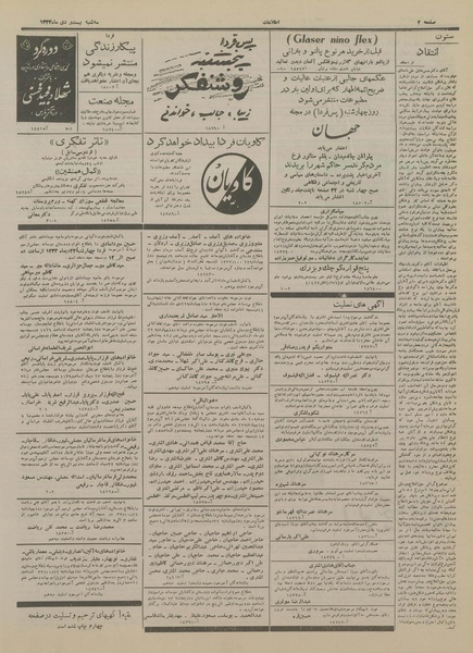 پرونده:Ettelaat13331021.pdf