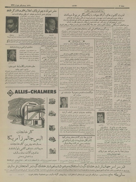 پرونده:Ettelaat13331021.pdf