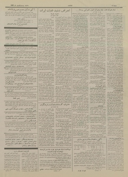 پرونده:Ettelaat13331021.pdf