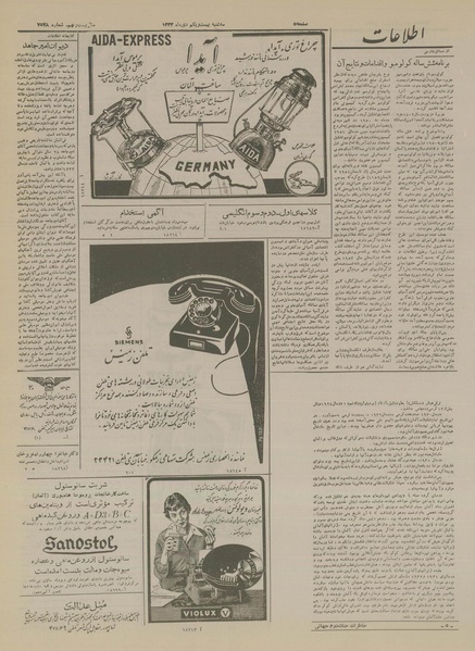 پرونده:Ettelaat13331021.pdf