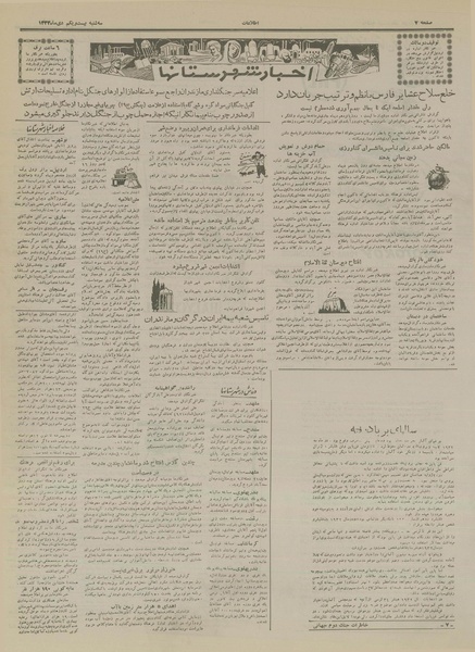 پرونده:Ettelaat13331021.pdf