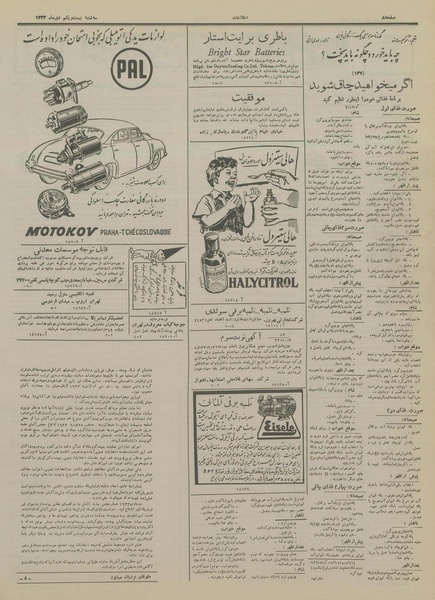 پرونده:Ettelaat13331021.pdf