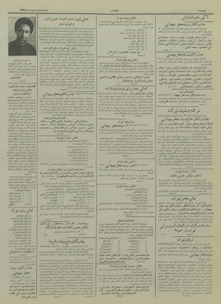 پرونده:Ettelaat13350202.pdf