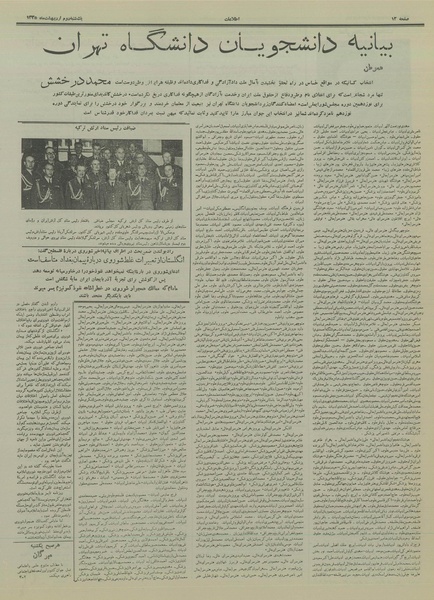 پرونده:Ettelaat13350202.pdf