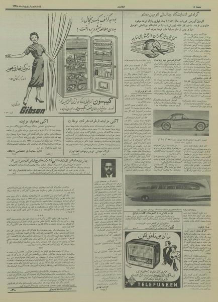 پرونده:Ettelaat13350202.pdf