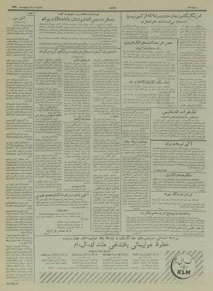 پرونده:Ettelaat13350202.pdf