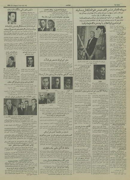 پرونده:Ettelaat13350202.pdf