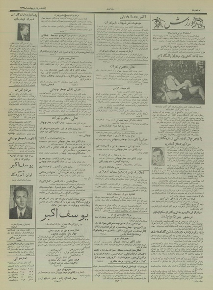 پرونده:Ettelaat13350202.pdf