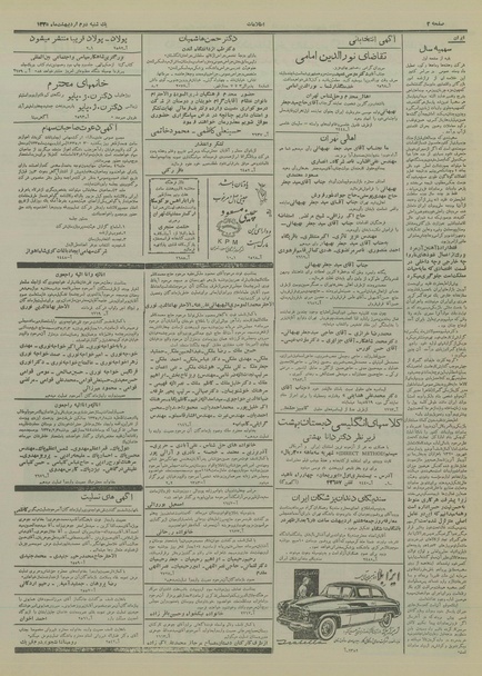 پرونده:Ettelaat13350202.pdf