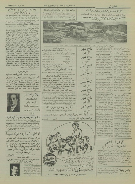 پرونده:Ettelaat13350202.pdf