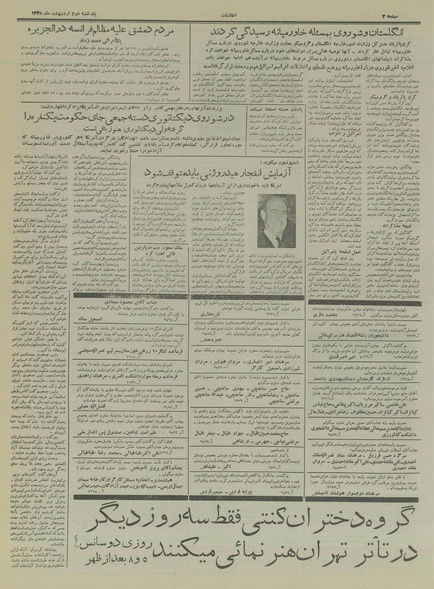 پرونده:Ettelaat13350202.pdf