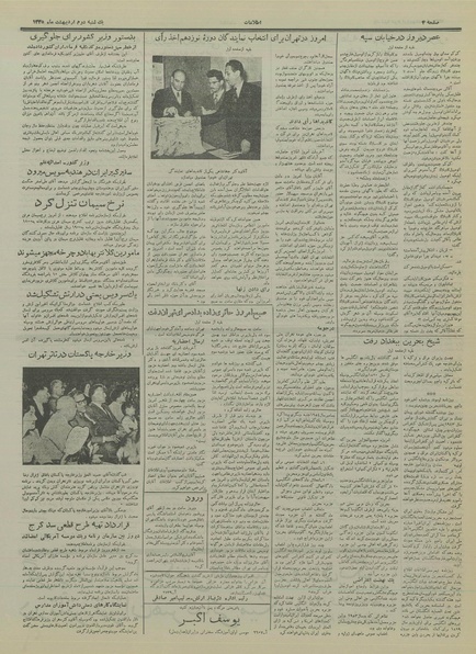 پرونده:Ettelaat13350202.pdf