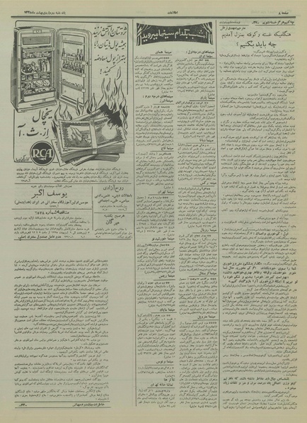 پرونده:Ettelaat13350202.pdf