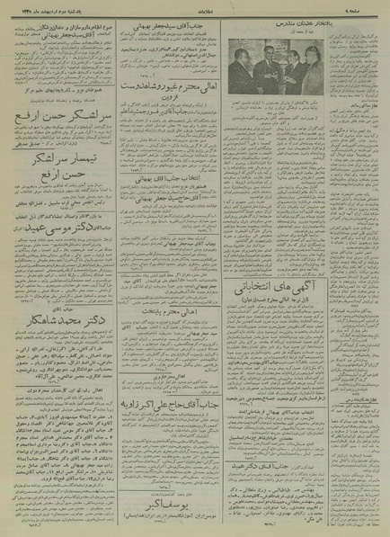 پرونده:Ettelaat13350202.pdf