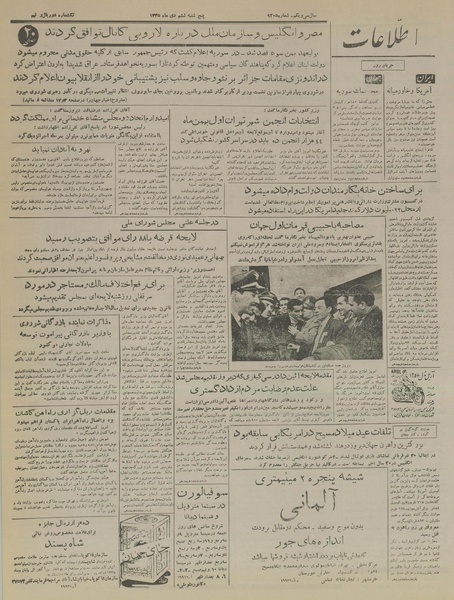 پرونده:Ettelaat13351006.pdf