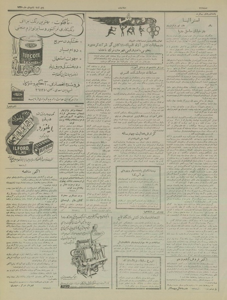 پرونده:Ettelaat13351006.pdf