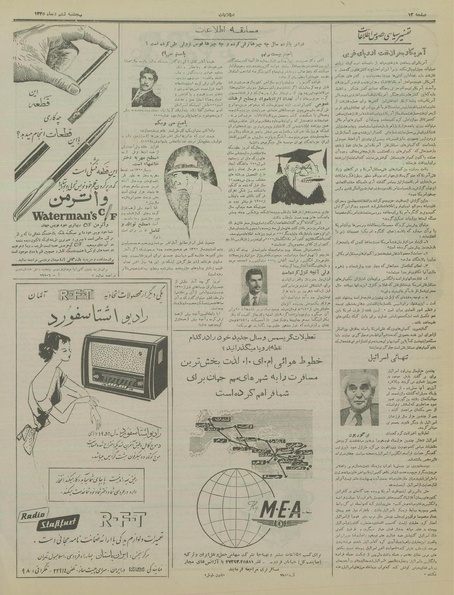 پرونده:Ettelaat13351006.pdf